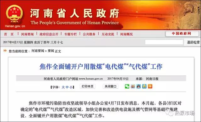 中科志超無(wú)水地暖
